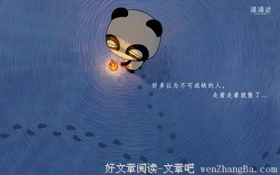 最新的《隐之书》经典语录大全