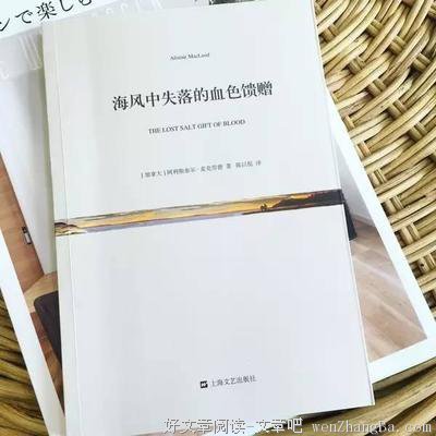 阿利斯泰尔·麦克劳德15句经典名言