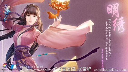 最新的《仙剑奇侠传4》语录摘抄