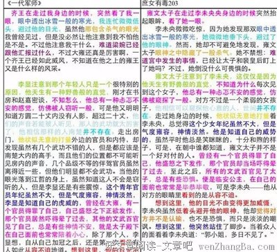 最经典的《庶女有毒》小说书摘