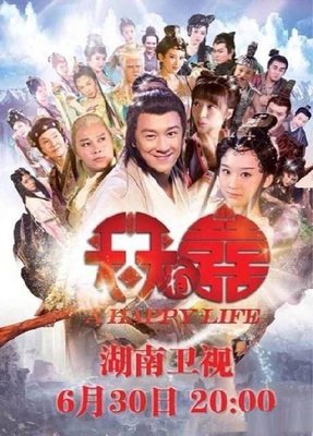 最全的《天天有喜》连续剧台词