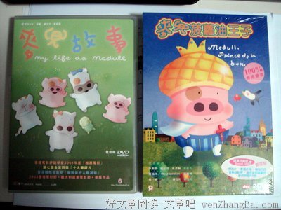 2017菠萝经典语录