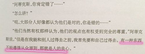 《杀死一只知更鸟》经典语句