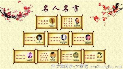 张可久的名言名句