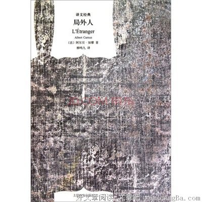 最全的阿尔贝·加缪经典句子