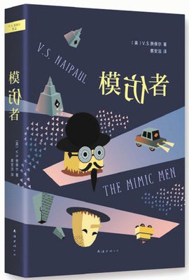 最经典的V·S·奈保尔经典语录