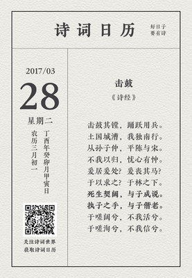 2017叶嘉莹经典句子