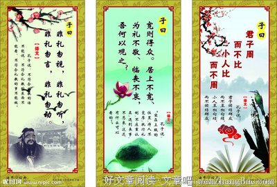关于岩井名言名句