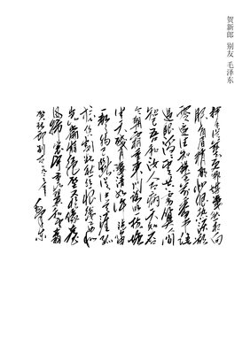 《贺新郎》语录摘抄