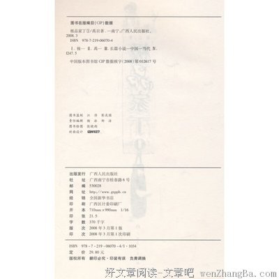 禹岩名言名句
