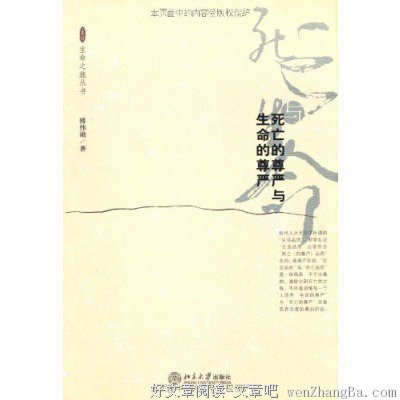 最经典的傅伟勋的名言名句