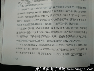 辜鸿铭的句子_关于辜鸿铭的句子