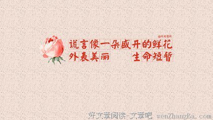 委屈格言警句