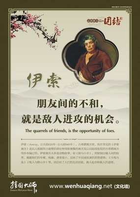 迥然不同的名人名言