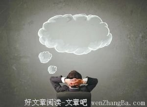 不经反思的人生不值得一过