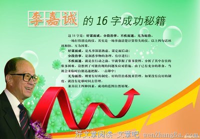 关于家喻户晓的格言