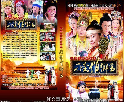 最经典的《刁蛮俏御医》语录摘抄