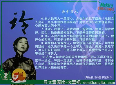 最全的《没有女人的男人们》经典语录