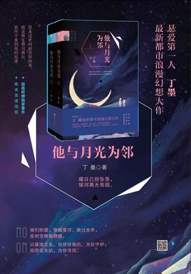 最经典的《他来了，请闭眼》小说书摘大全
