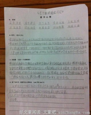 《〈旅行记〉》语录摘抄