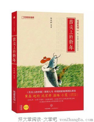 最经典的陈晓卿名言大全