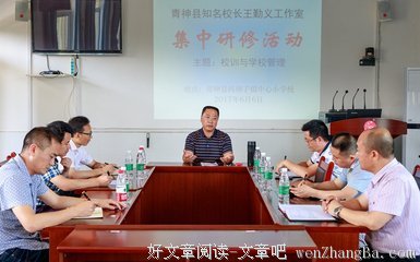 勤义乡畔之开班仪式