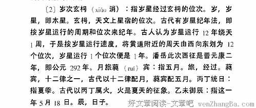 描写阿七的经典句子