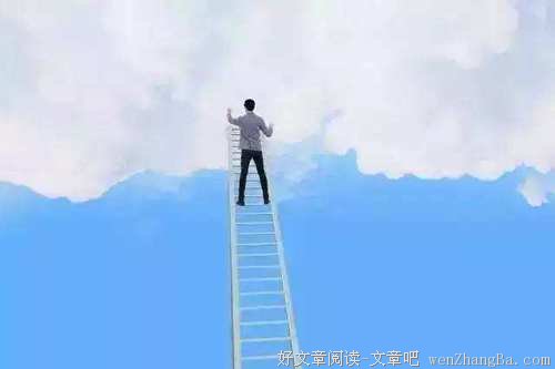 见过世面的人为什么与众不同