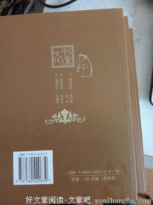 描写玄奘的经典句子