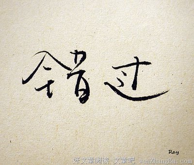 最全的《寂寞寂寞就好》经典句子