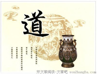 《平常茶非常道》经典名句大全