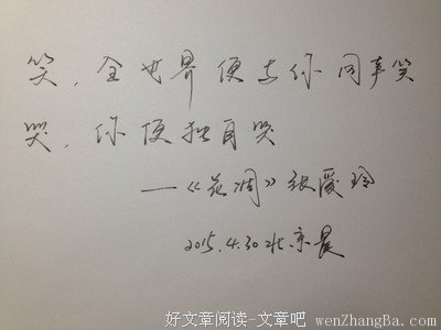 流利的名人名言