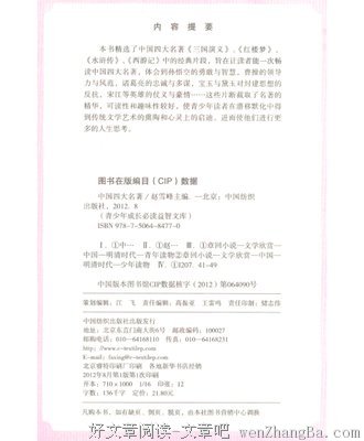 最新的《杉杉来吃》经典的句子大全