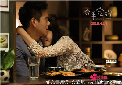 《分手合约》电影台词