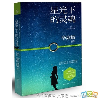 最新的《灵魂的自由》语录摘抄大全
