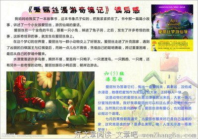 最经典的《世界尽头与冷酷仙境》经典句子大全
