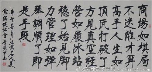 最新的《新参者》名句欣赏