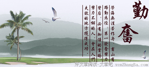 《美好百科：这个知识点超纲了》经典语句