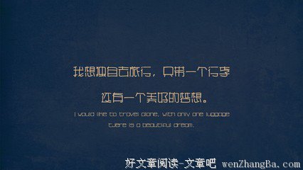《世界需要更好的你》好段摘抄大全