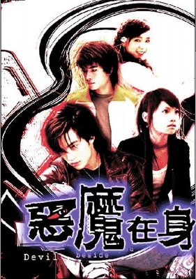最新的《恶魔在身边》佳句摘抄