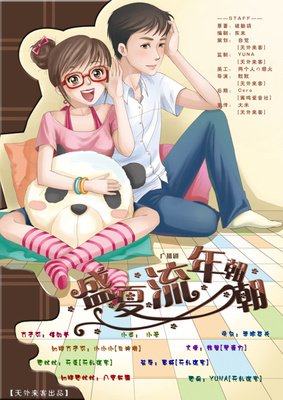 最新的《江山美人谋》小说句子