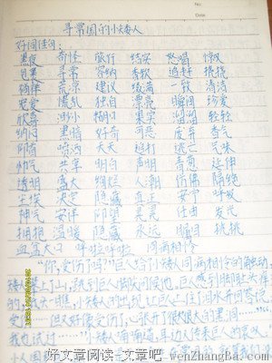 最全的《当你的才华还撑不起你的梦想时》佳句摘抄