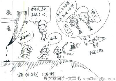《死神永生》好段摘抄