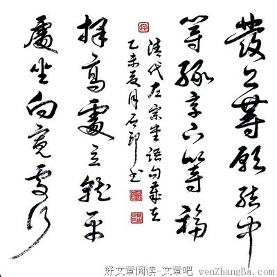 左宗棠精彩语录