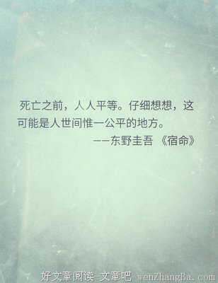 最经典的岛田洋七经典语录