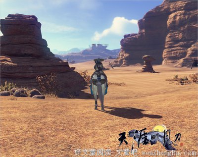 荒漠