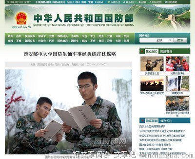 最全的《国防生》经典的句子
