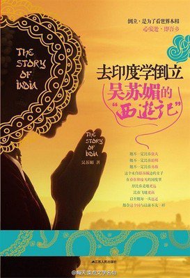 最全的吴苏媚名言名句