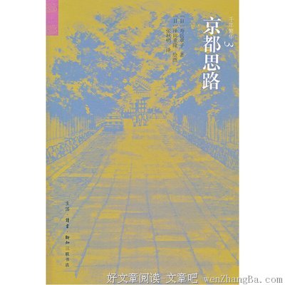 最全的寿岳章子经典语录