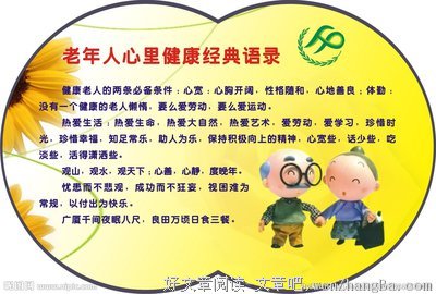 《心理罪2》经典语录